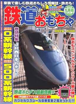 鉄道関連グッズ：列車運転種別札 7枚 プラスチック製 鉄道関連グッズ：列車運転種別札 7枚 プラスチック製 Amazon.co
